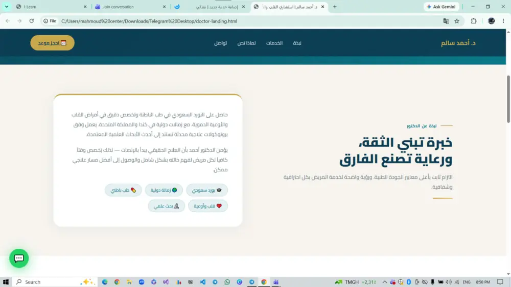 تصميم Landing Page احترافية سريعة ومتجاوبة تزيد من معدل التحويل