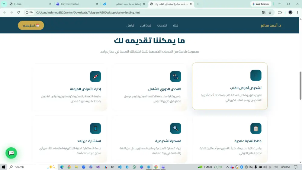 تصميم Landing Page احترافية سريعة ومتجاوبة تزيد من معدل التحويل