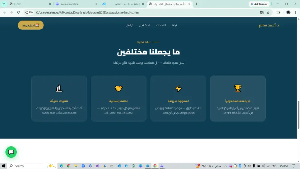 تصميم Landing Page احترافية سريعة ومتجاوبة تزيد من معدل التحويل