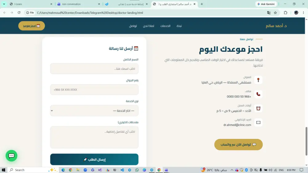تصميم Landing Page احترافية سريعة ومتجاوبة تزيد من معدل التحويل