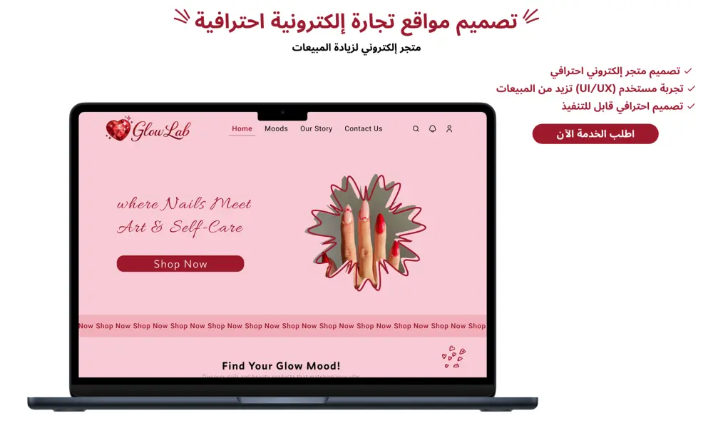 تصميم واجهات E-Commerce Store احترافية لزيادة المبيعات