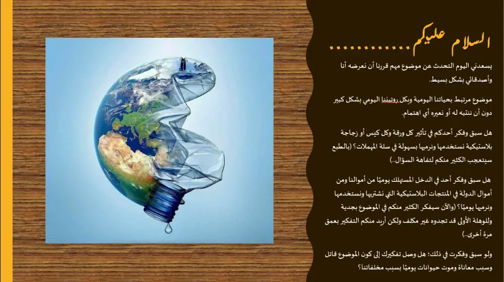 عمل عروض تقديميه powerpoint محترفه