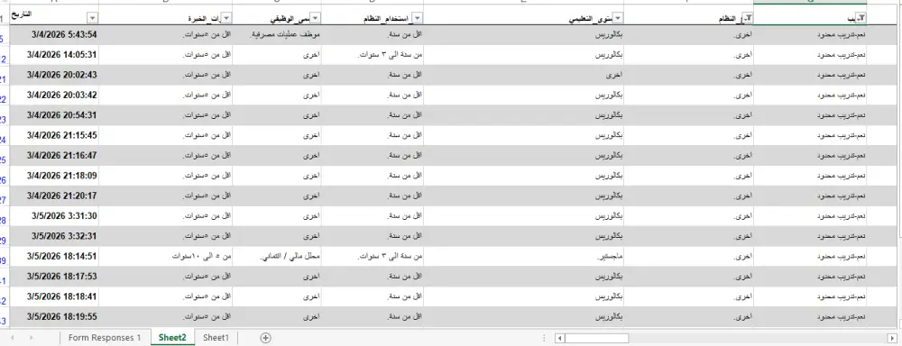 معالجة وتحليل البيانات
