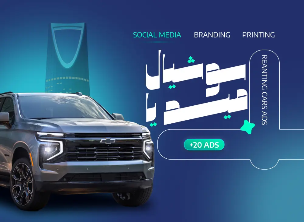 تصاميم سوشيال ميديا