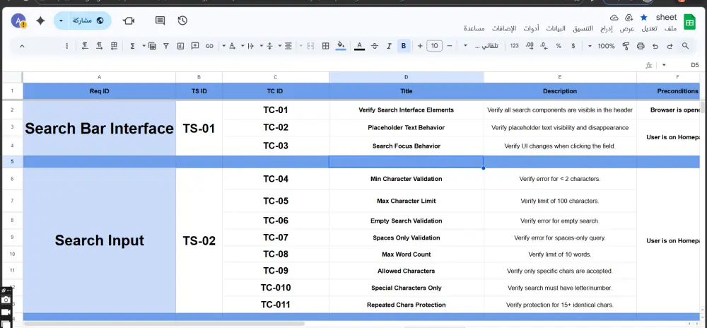 تنسيق احترافي للملفات و الأبحاث