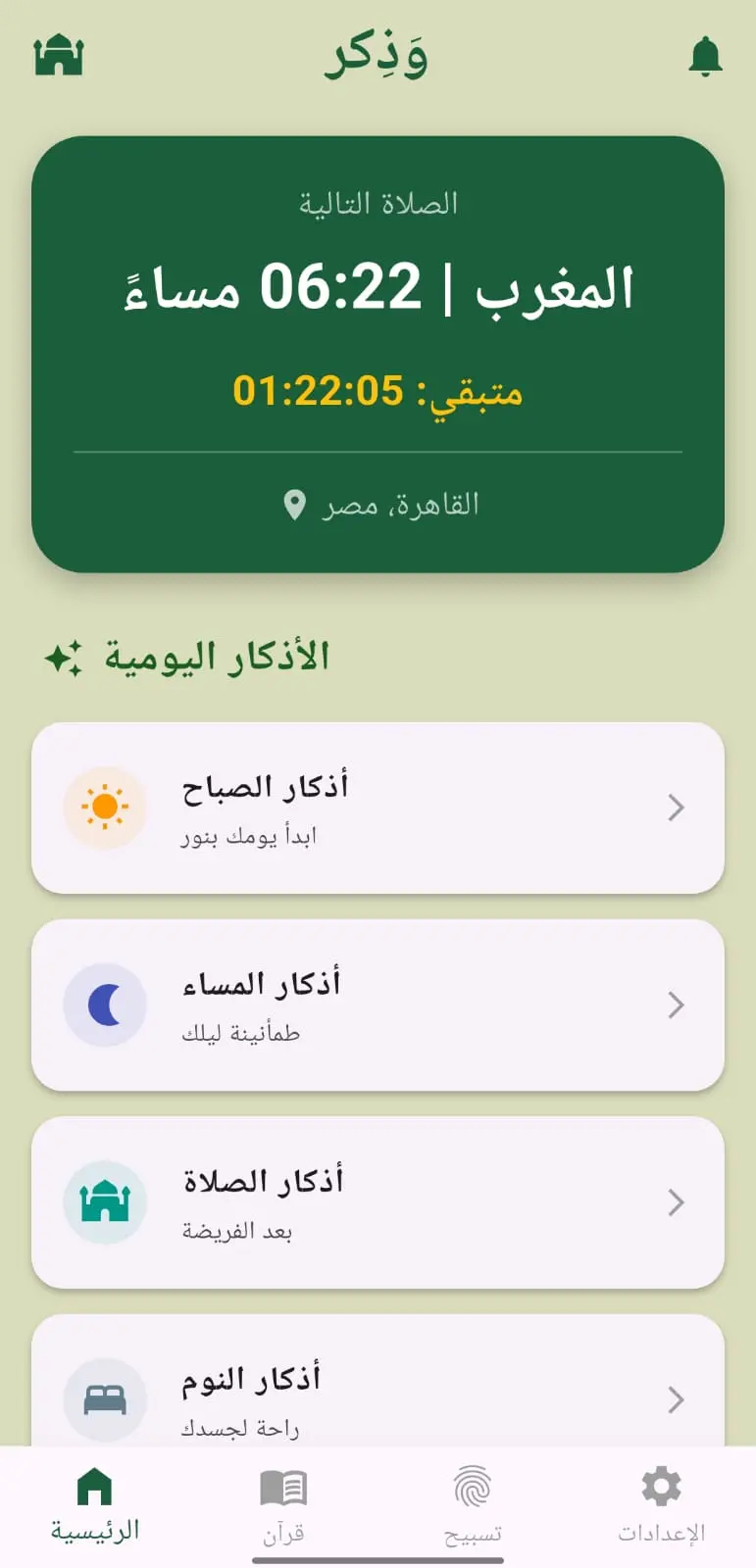 انشاء تطبيق فلاتر وربطه بالفايربيز