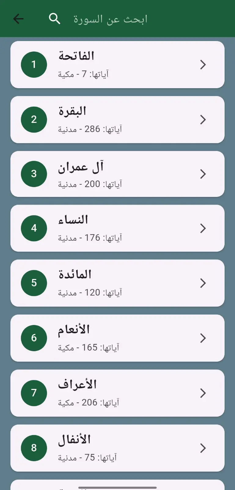 انشاء تطبيق فلاتر وربطه بالفايربيز