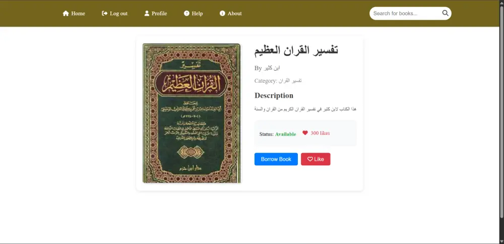 صفحة عرض المنتج (Product Page UI)