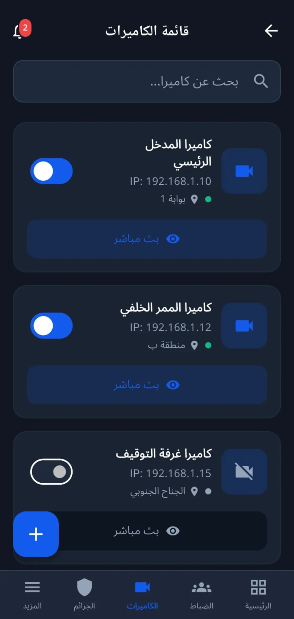 تعديل وتحسين تطبيق Flutter وإضافة ميزات جديدة