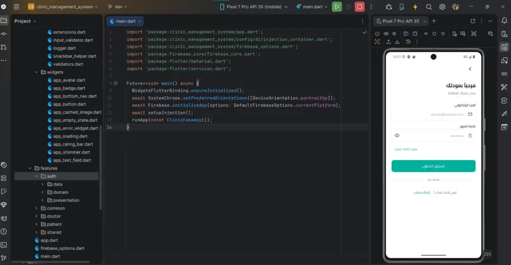برمجة تطبيقات موبايل احترافية (Android & iOS) باستخدام Flutter