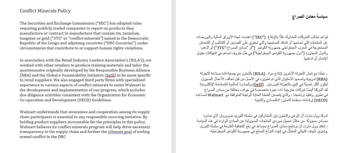 ترجمه النصوص من اللغة العربية للغة الانجليزية و العكس