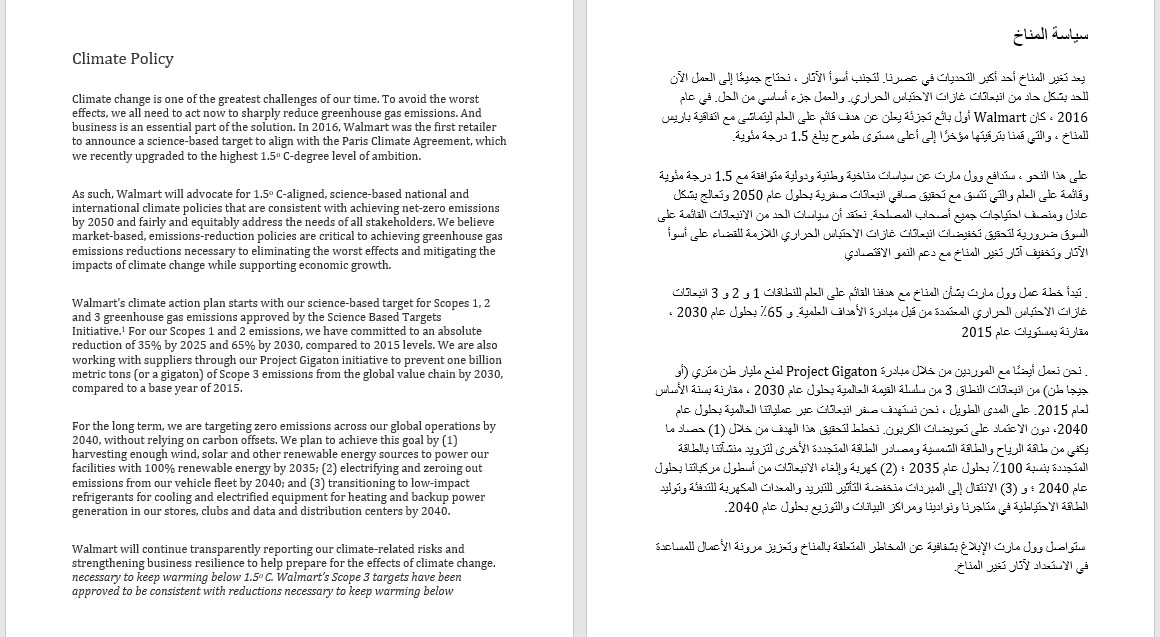 ترجمه النصوص من اللغة العربية للغة الانجليزية و العكس