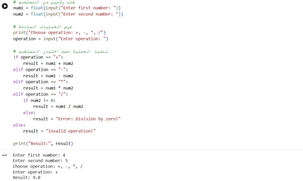 تعليم أساسيات البرمجة للمبتدئين من الصفر