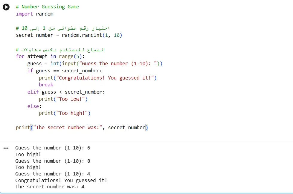 تعليم أساسيات البرمجة للمبتدئين من الصفر