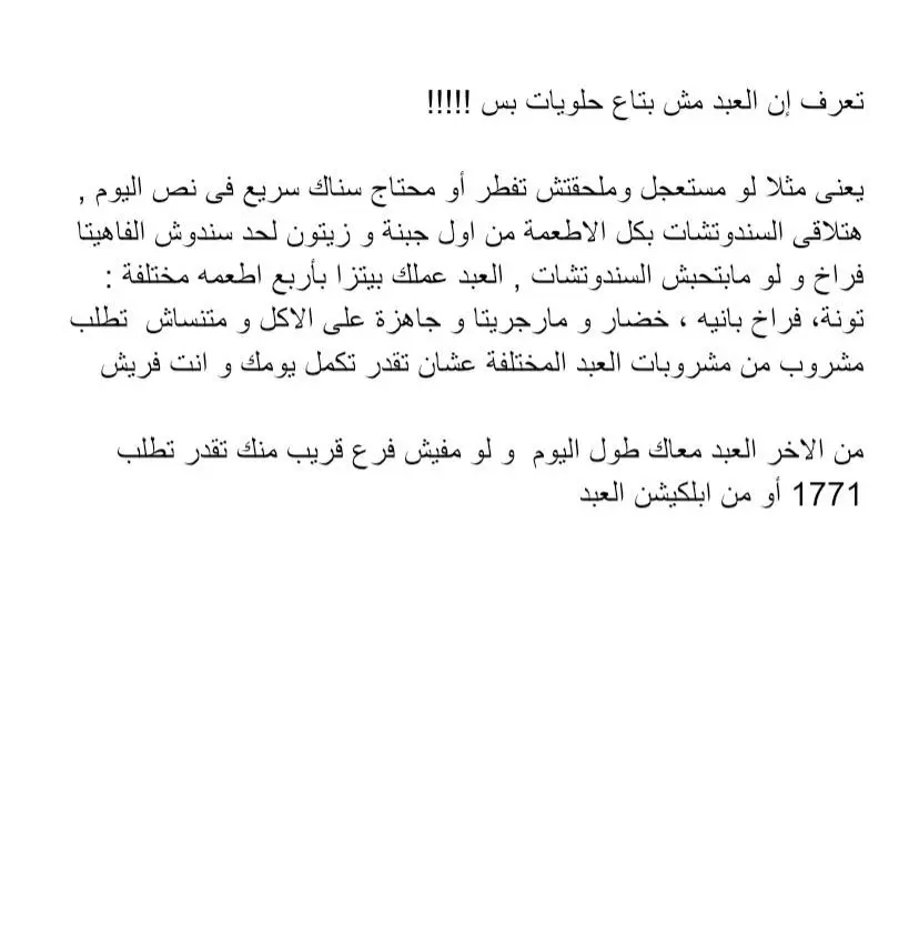 كتابة محتوى على سوشيال ميديا