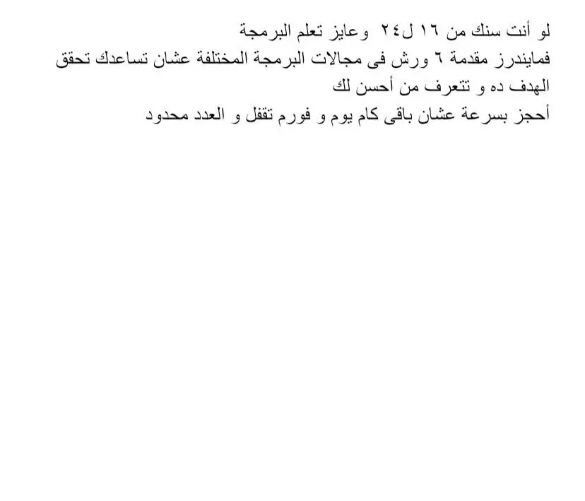 كتابة محتوى على سوشيال ميديا