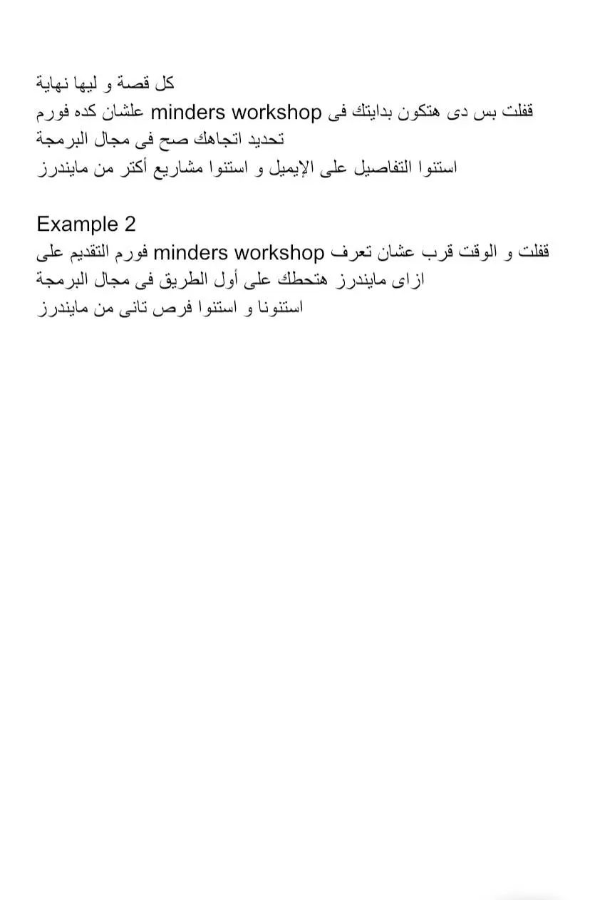 كتابة محتوى على سوشيال ميديا