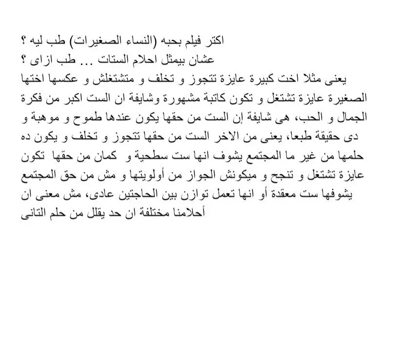 كتابة محتوى على سوشيال ميديا