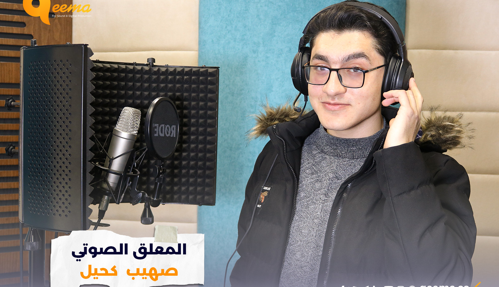 تعليق صوتي محترف لجميع الانواع