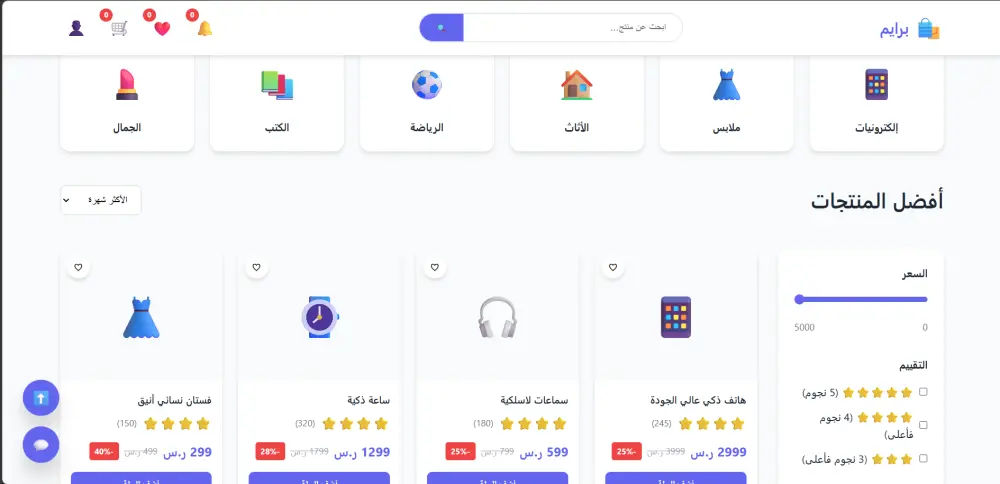 تصميم واجهة أمامية (Front-End) لمتجر إلكتروني احترافي وعصري (4 صفحات أساسية)