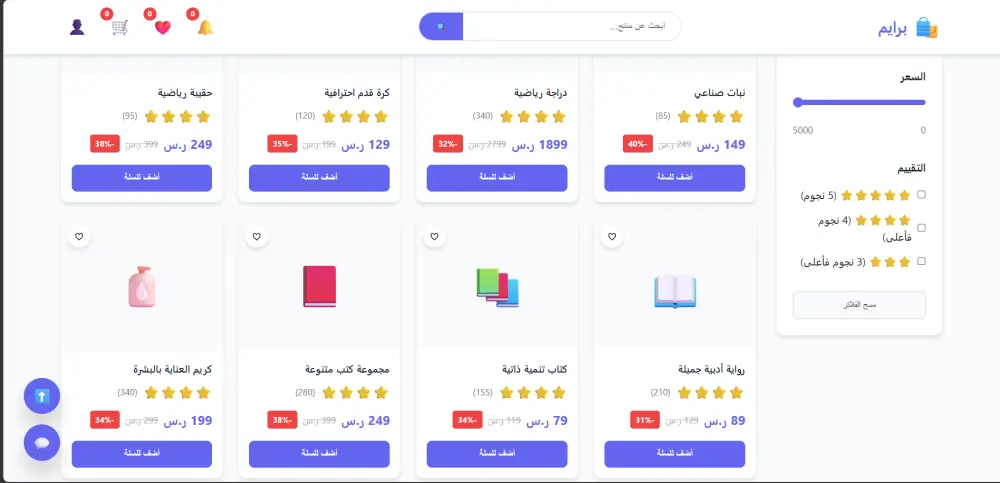 تصميم واجهة أمامية (Front-End) لمتجر إلكتروني احترافي وعصري (4 صفحات أساسية)