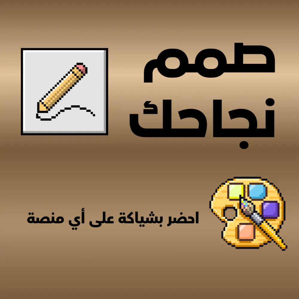 باقة السوشيال ميديا الأسبوعية: تصميم 7 بوسترات احترافية هتخلي حسابك ينور