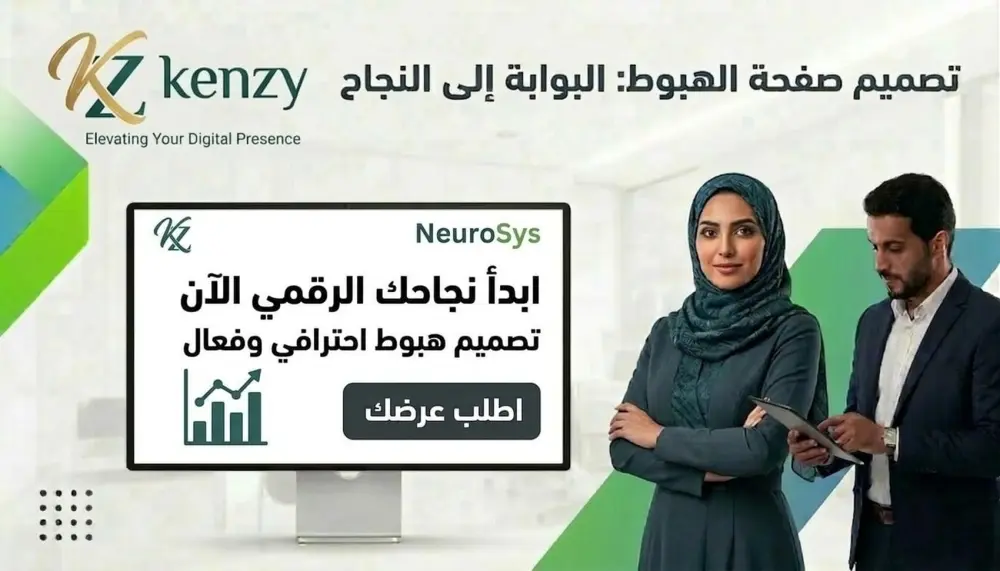 تصميم صفحه هبوط Landing Page بتصميمات عصريه Responsive