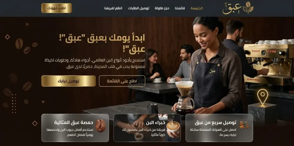 تصميم صفحه هبوط Landing Page بتصميمات عصريه Responsive