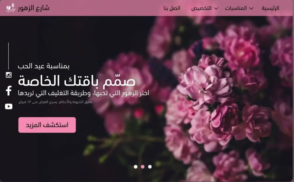تصميم صفحه هبوط Landing Page بتصميمات عصريه Responsive