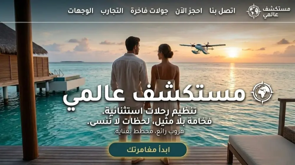 تصميم صفحه هبوط Landing Page بتصميمات عصريه Responsive