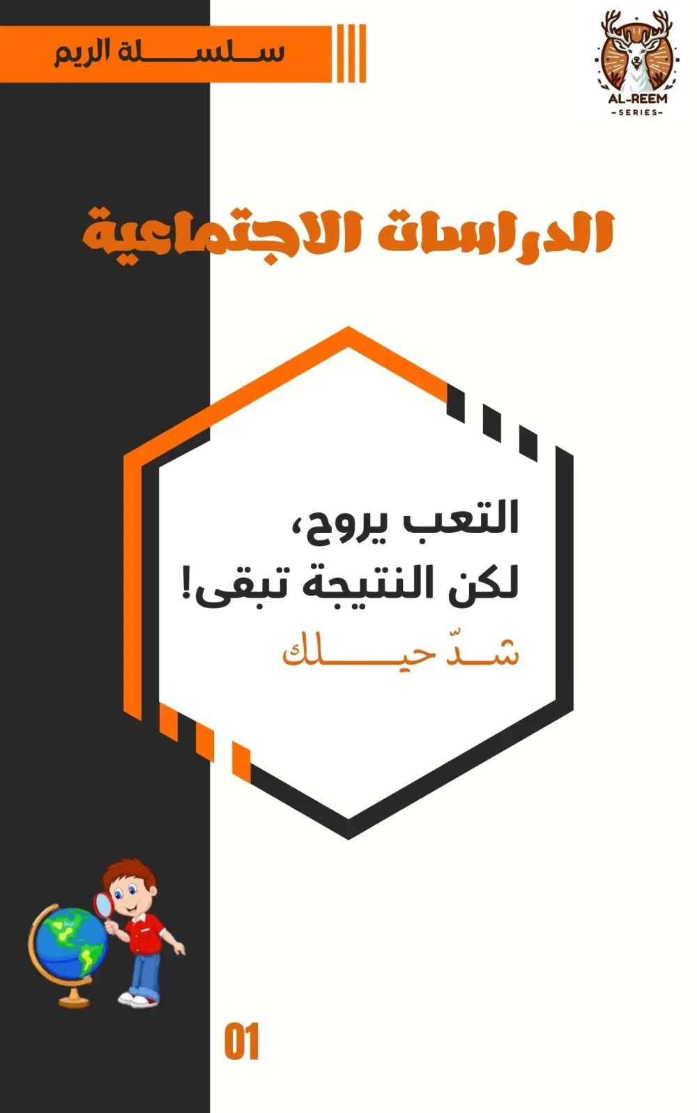 تصميم عرض تقديمي احترافي على PowerPoint أو Canva