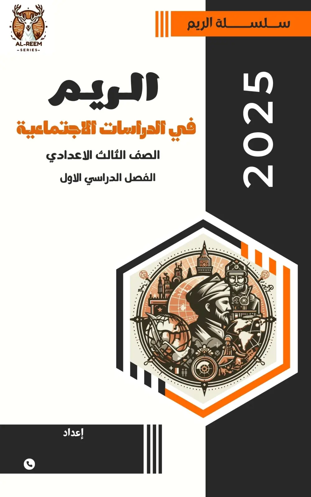 تصميم عرض تقديمي احترافي على PowerPoint أو Canva
