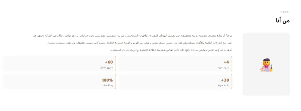 تصميم وتطوير موقع Portfolio احترافي لعرض مهاراتك ومشاريعك