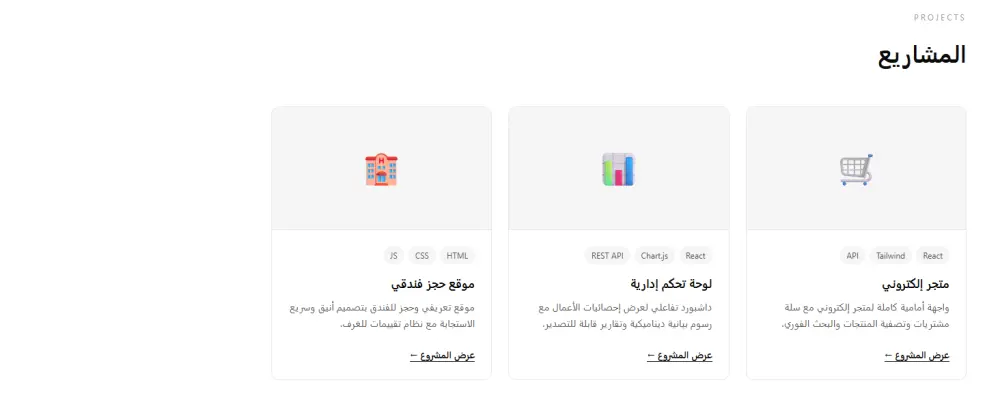 تصميم وتطوير موقع Portfolio احترافي لعرض مهاراتك ومشاريعك