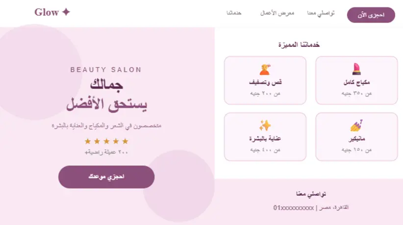 تصميم موقع إلكتروني احترافي وعصري لمحلك التجاري