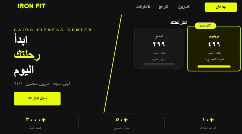تصميم موقع إلكتروني احترافي وعصري لمحلك التجاري