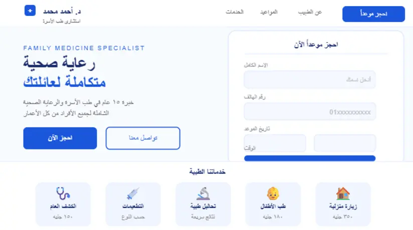 تصميم موقع إلكتروني احترافي وعصري لمحلك التجاري