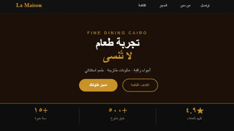 تصميم موقع إلكتروني احترافي وعصري لمحلك التجاري