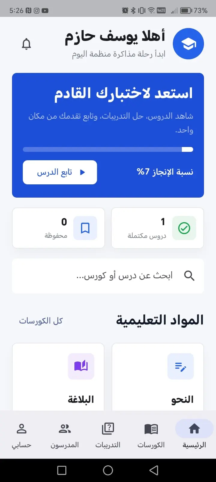 تصميم وبرمجة تطبيق Flutter احترافي للأندرويد و iOS