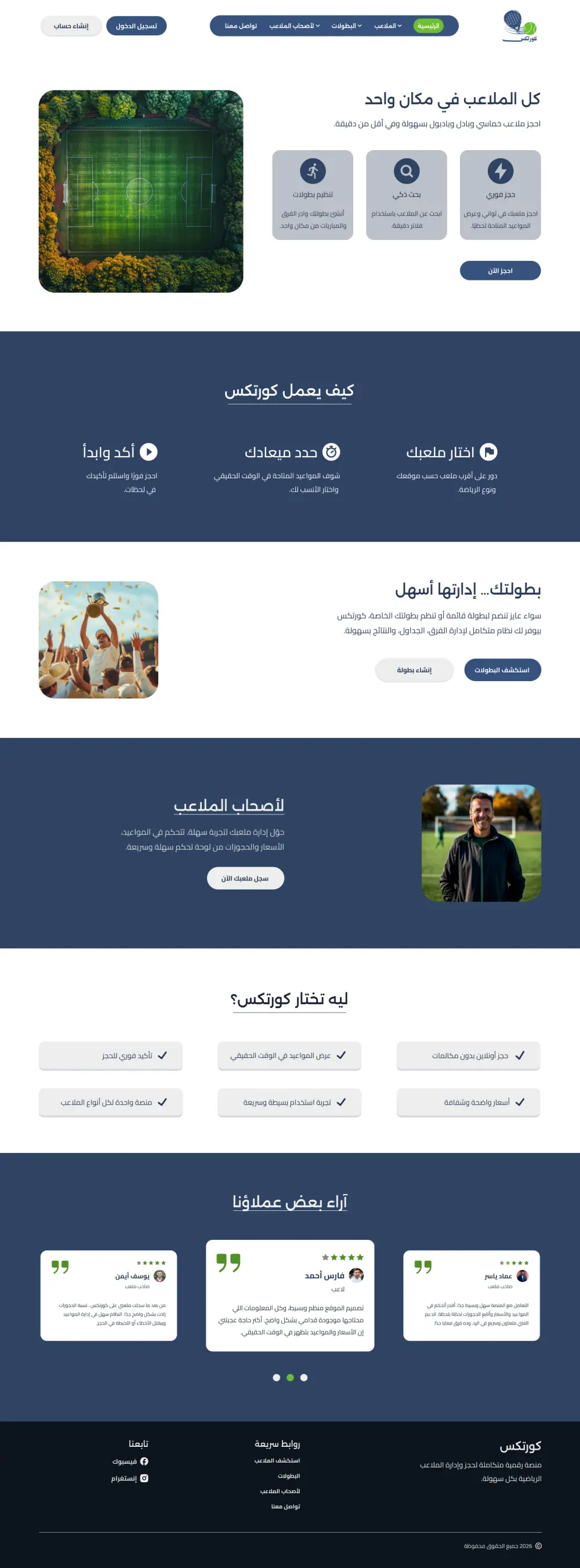 تصميم صفحة هبوط تشمل الفقرات الأساسية
