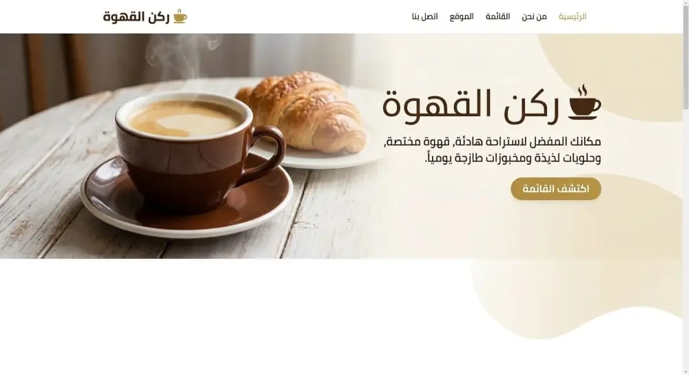 تصميم صفحه هبوط Landing Page بتصميمات عصريه Responsive