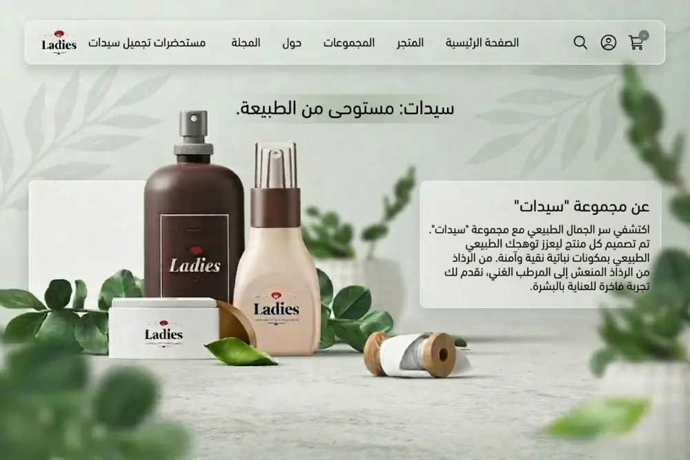 تصميم صفحه هبوط Landing Page بتصميمات عصريه Responsive