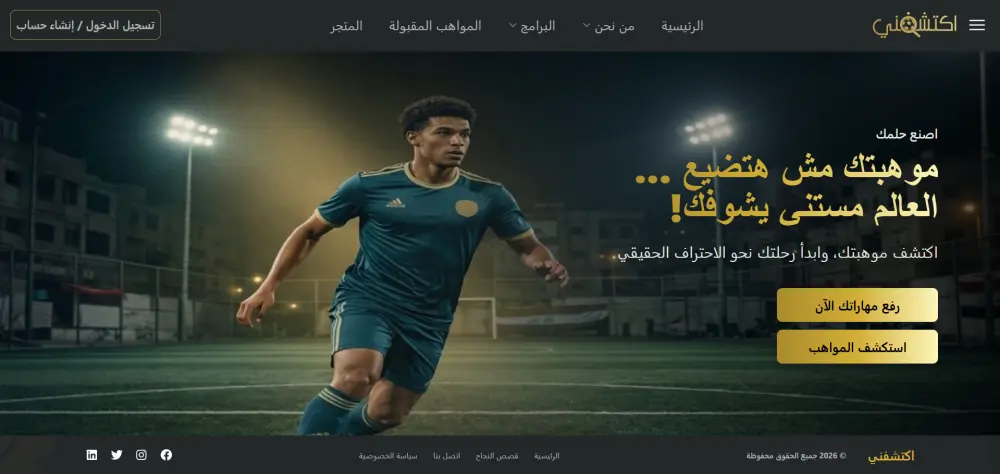 تصميم صفحه هبوط Landing Page بتصميمات عصريه Responsive