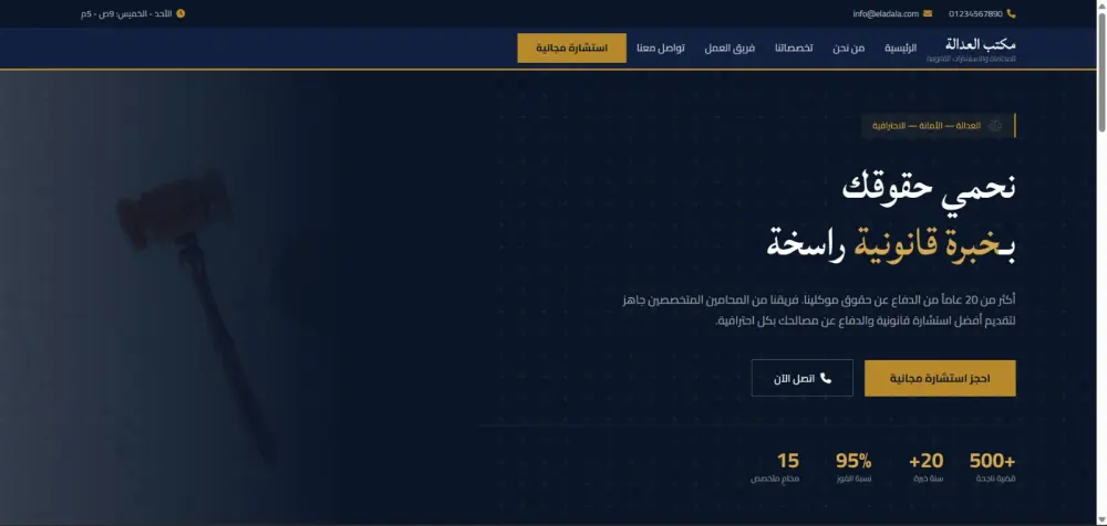 تصميم صفحه هبوط Landing Page بتصميمات عصريه Responsive