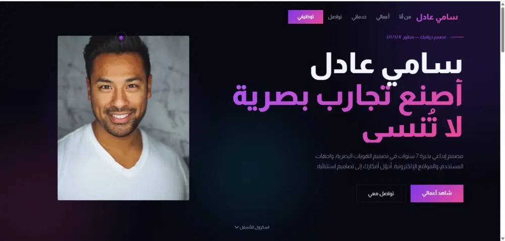 تصميم صفحه هبوط Landing Page بتصميمات عصريه Responsive