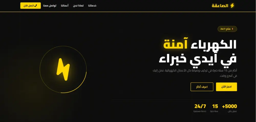 تصميم صفحه هبوط Landing Page بتصميمات عصريه Responsive