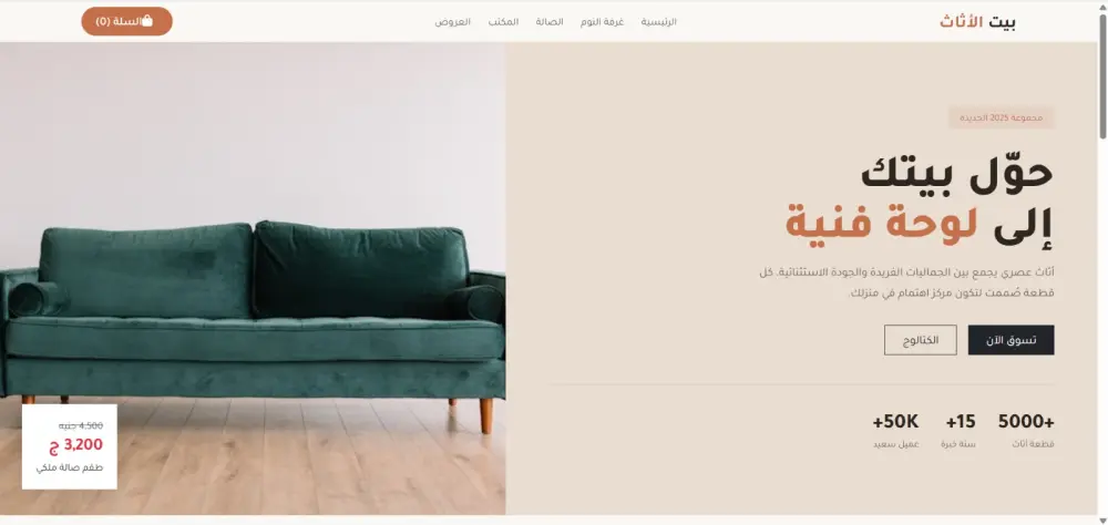 تصميم صفحه هبوط Landing Page بتصميمات عصريه Responsive