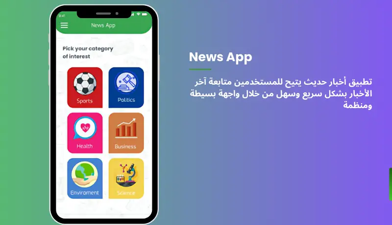 إنشاء واجهة UI باحترافية من تصميمك باستخدام Flutter