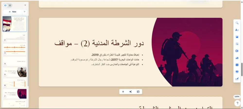 أقدم خدمة تصميم عروض تقديمية احترافية باستخدام PowerPoint وGamma AI.