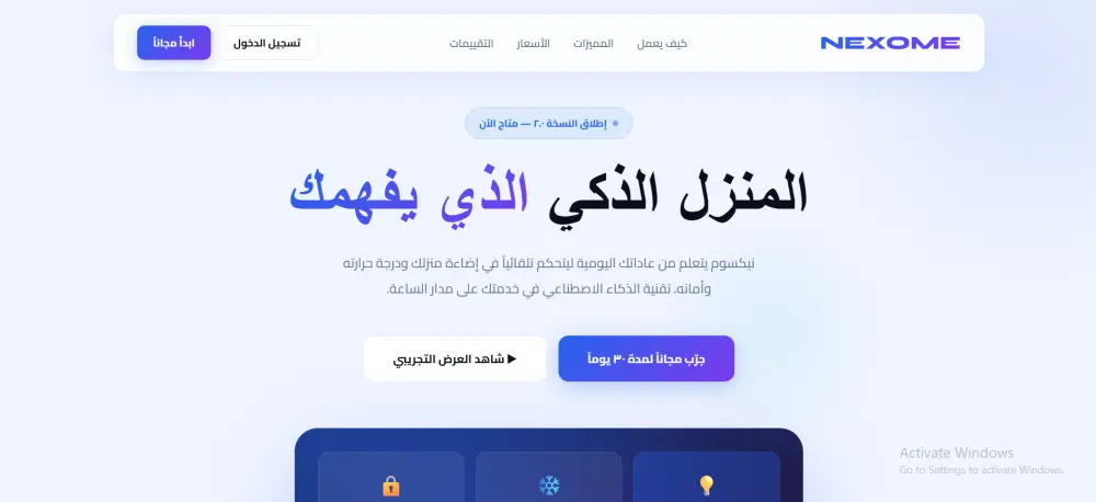 تصميم صفحة هبوط احترافية Landing Page جذابة لزيادة المبيعات